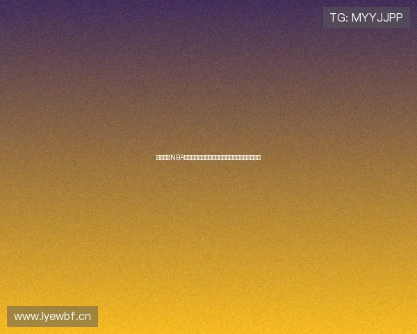 免费畅享NBA直播的最佳应用推荐，让你随时随地观看精彩赛事