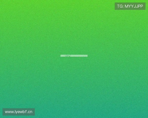 七星体育NBA最新赛事在线直播高清观看指南