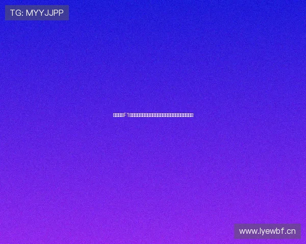 五星体育F1直播高清流畅实时赛事解说与最新赛程免费观看平台推荐